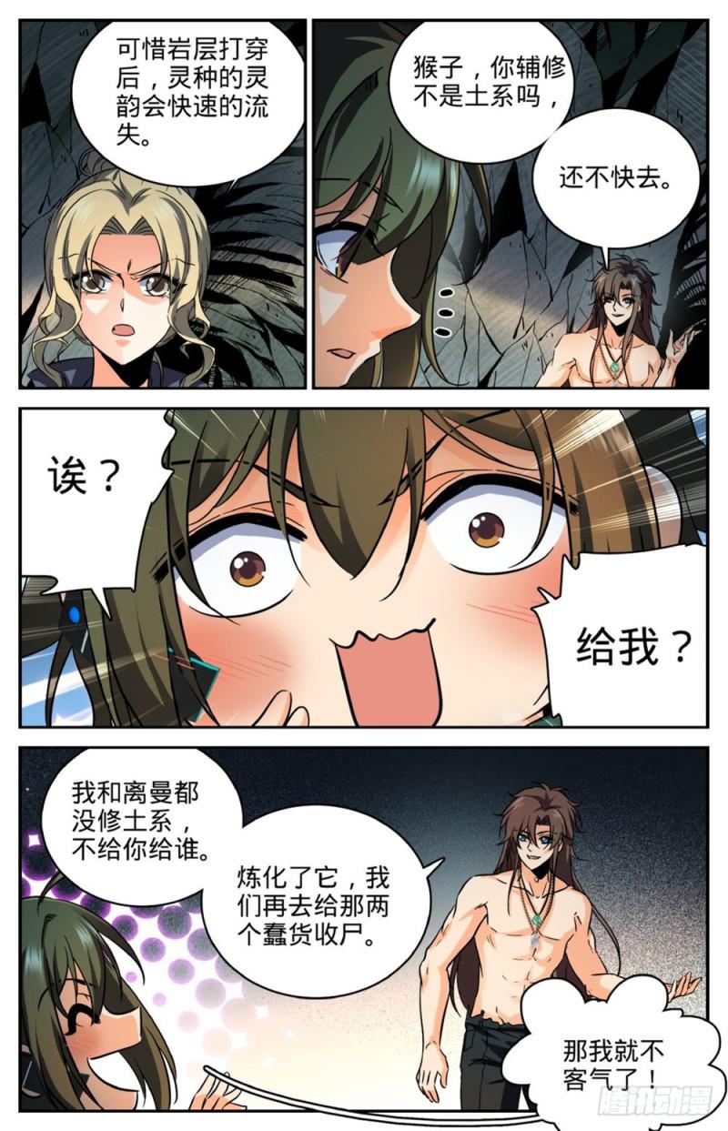 258 救命漩涡10