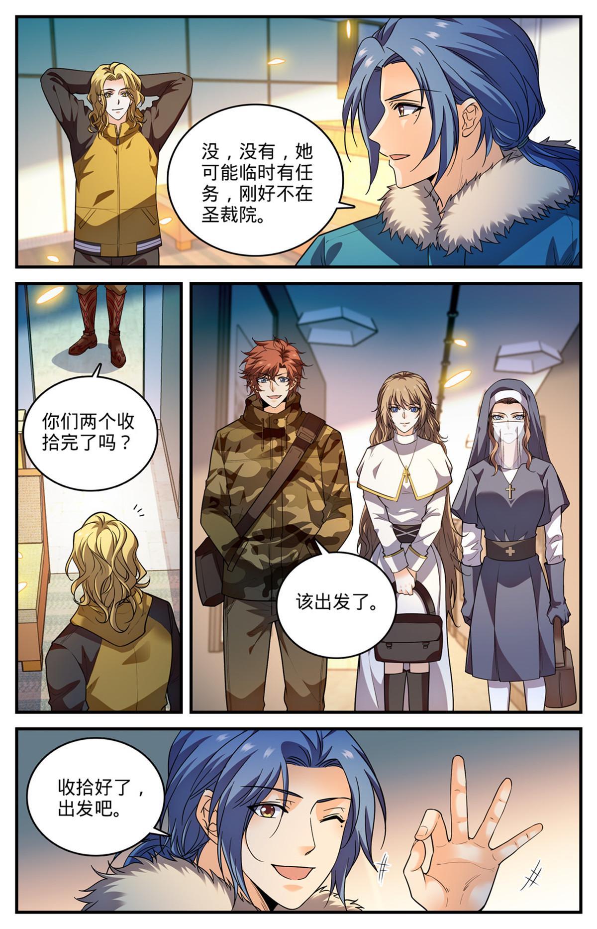 906 九幽後的到来2