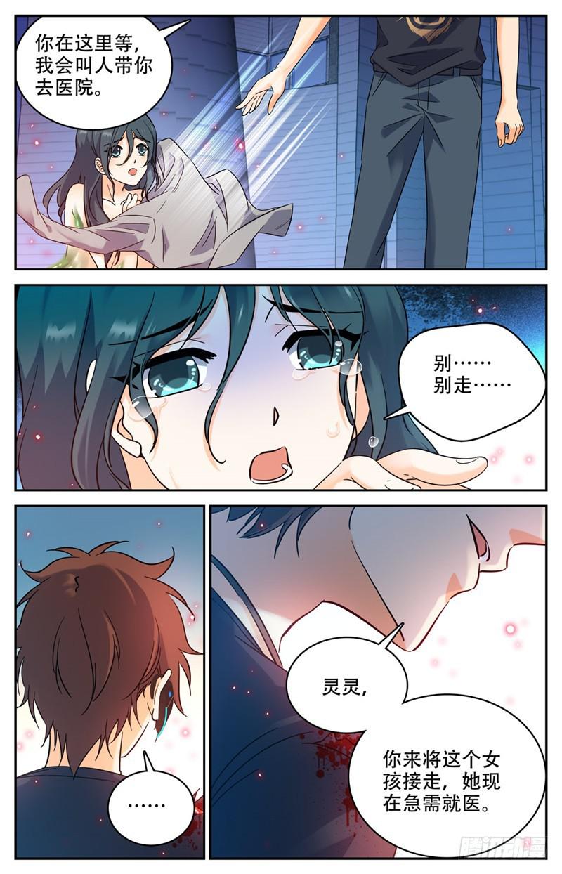 173 猎战女妖！9