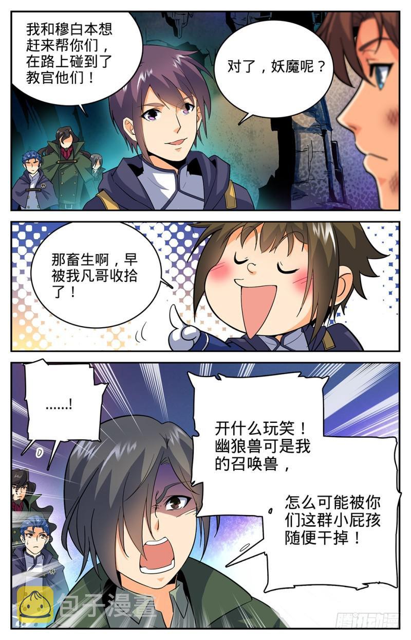 26 被莫凡宰了！4