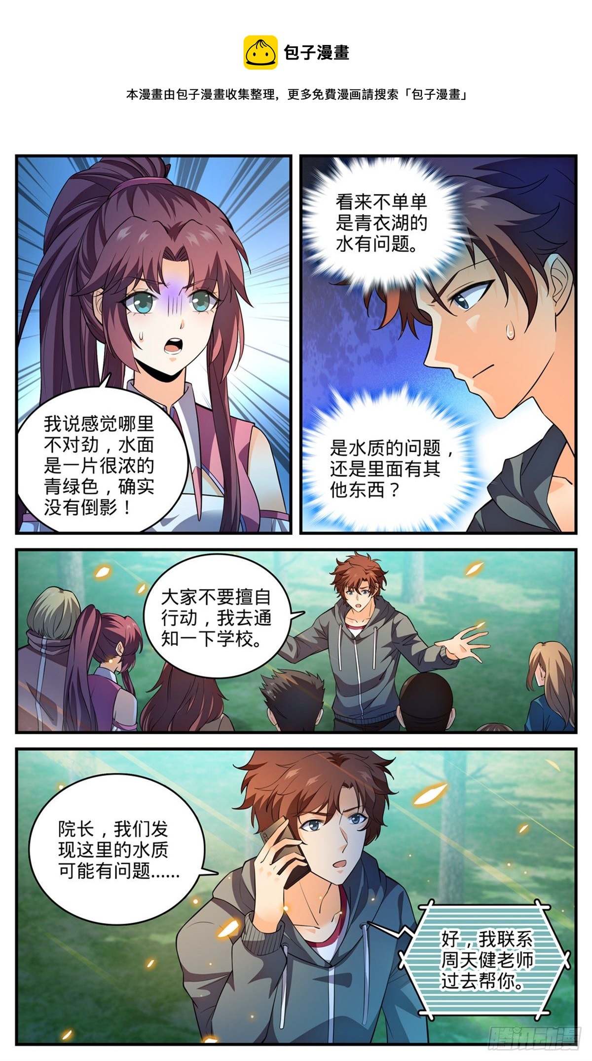 792 有倒影的湖8