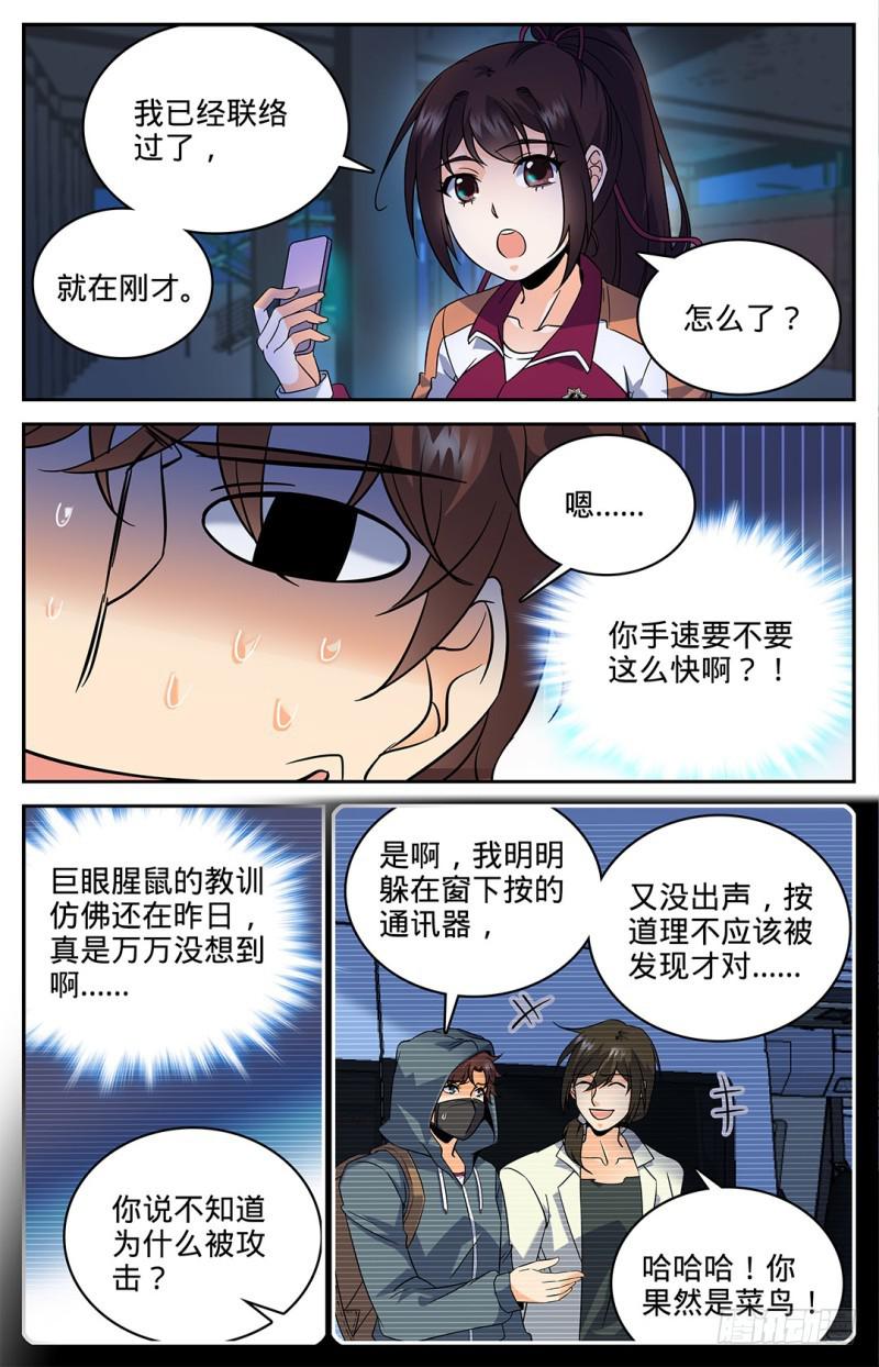 38 独眼魔狼2
