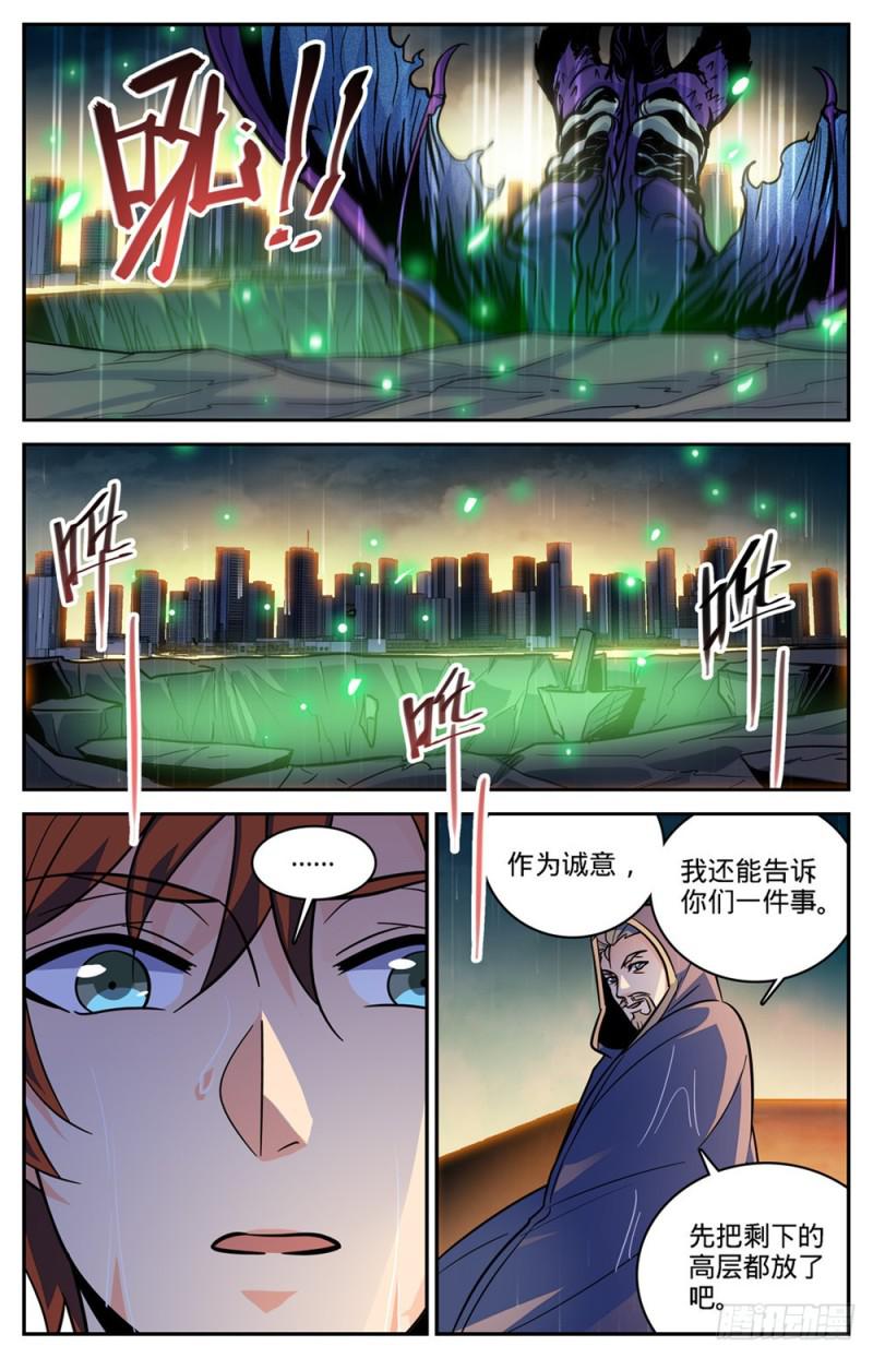 431 古老王后裔3