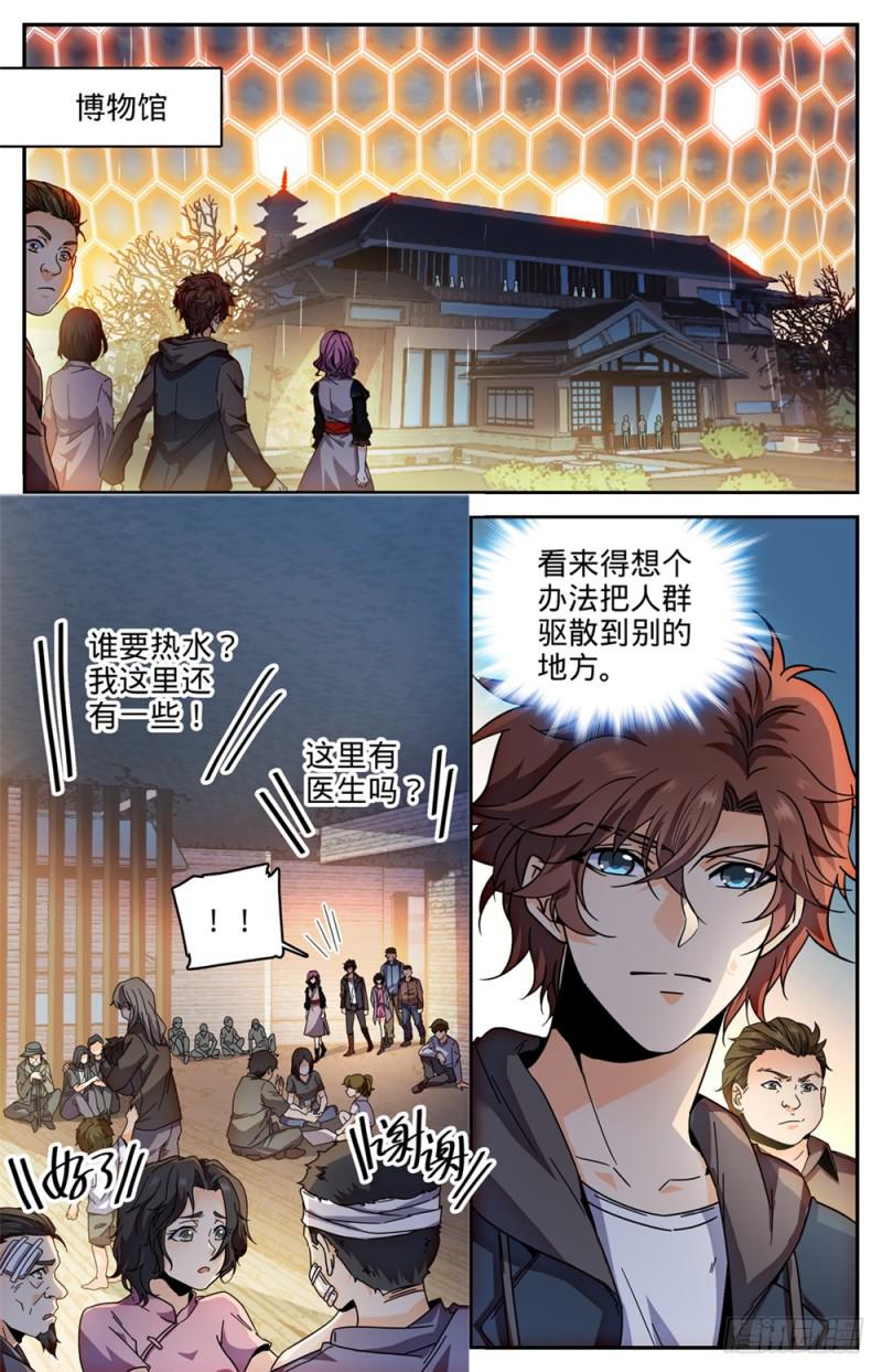 429 虎津现身3