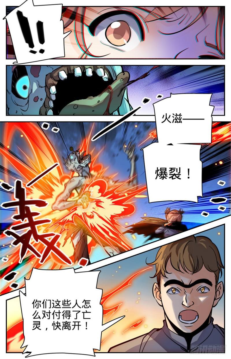 374 变种亡灵12