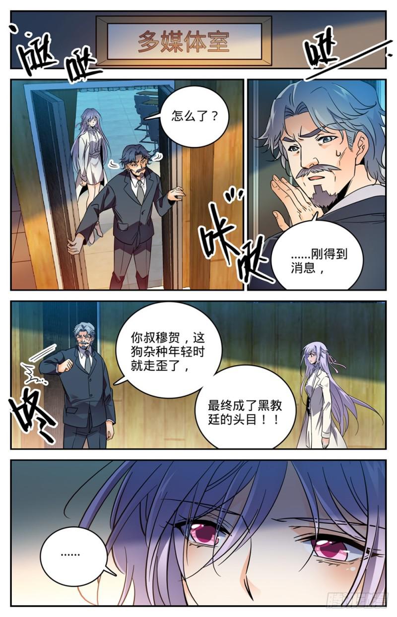 458 学府之争3