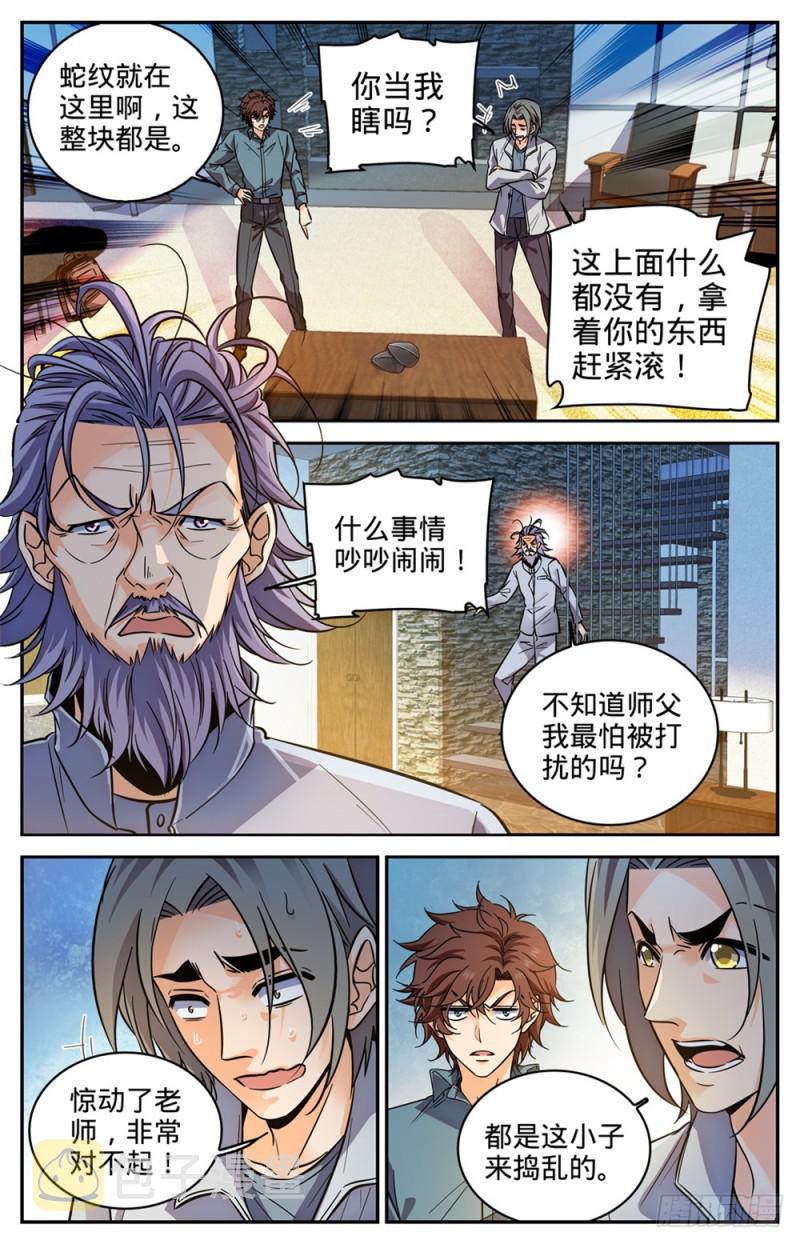 298 蛇鳞很垃圾？7