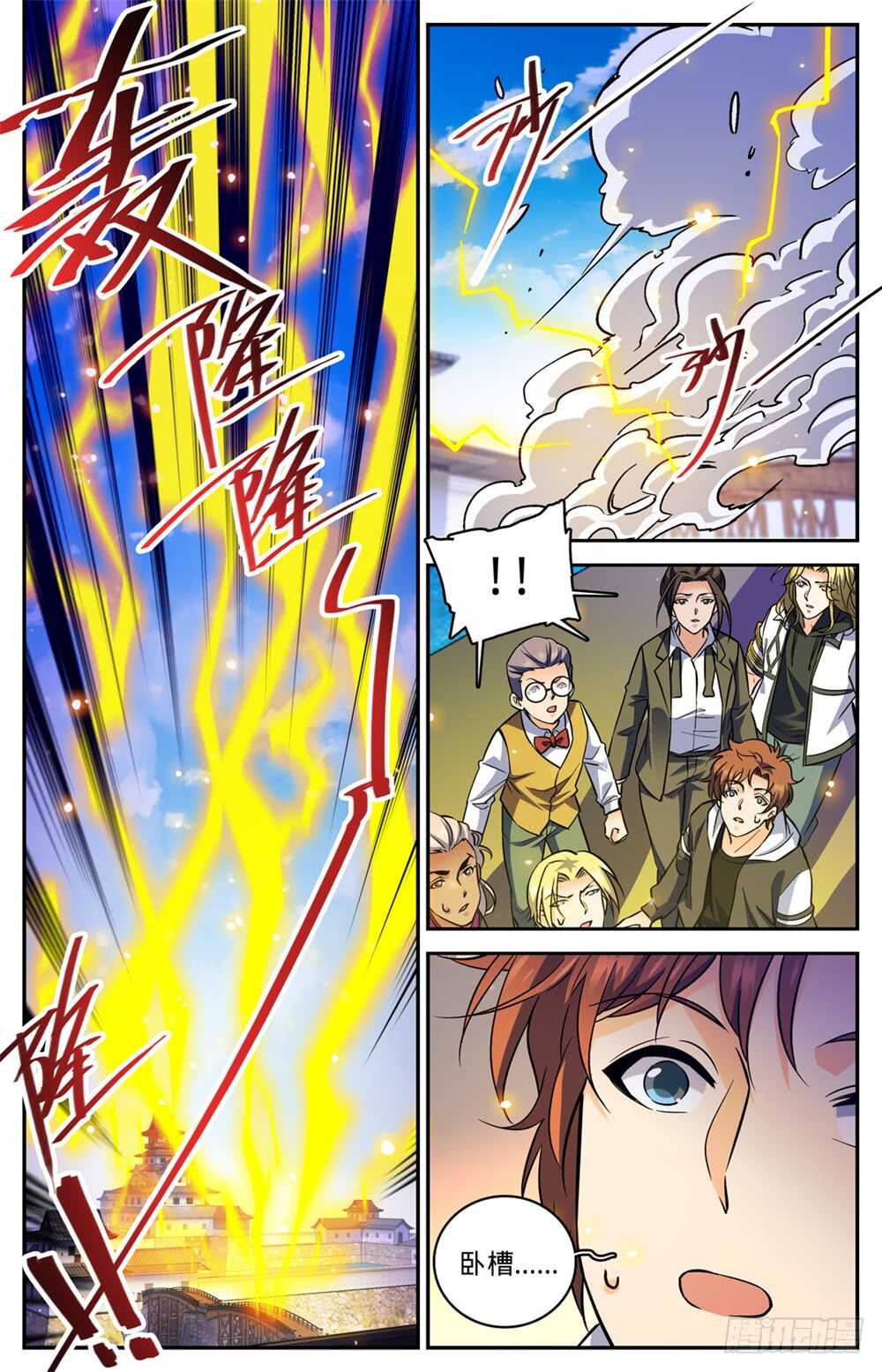 491 三个人就够4