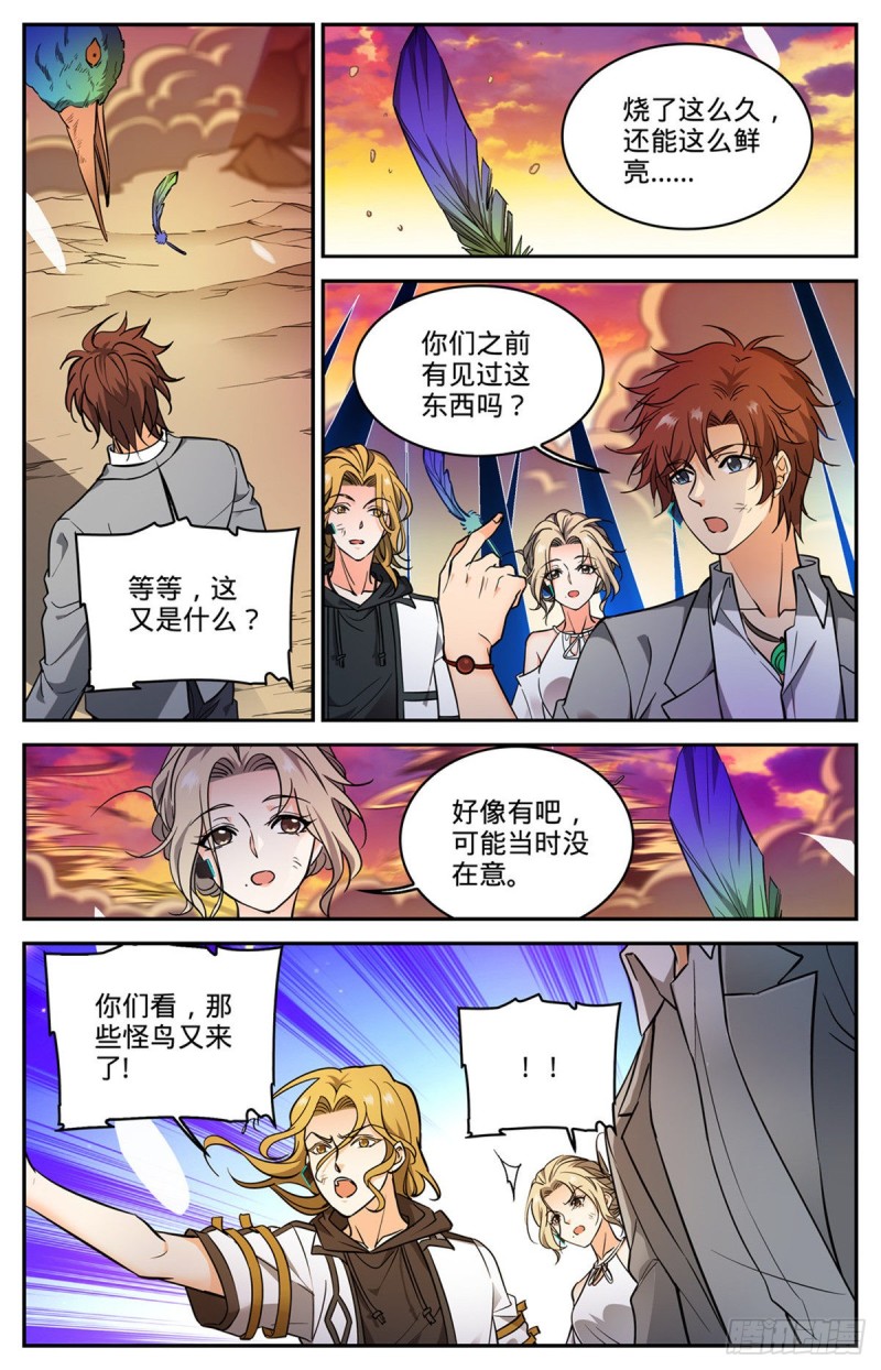 597 司夜统治7