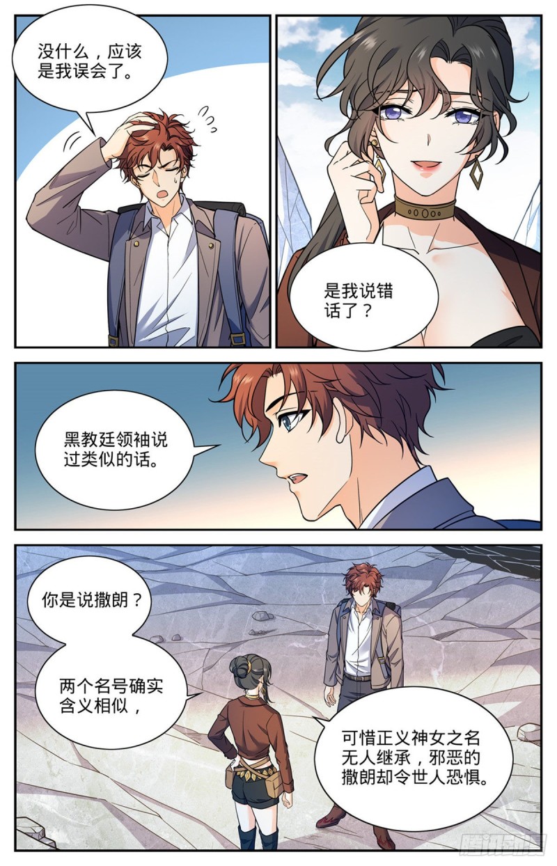 673 暴君山8
