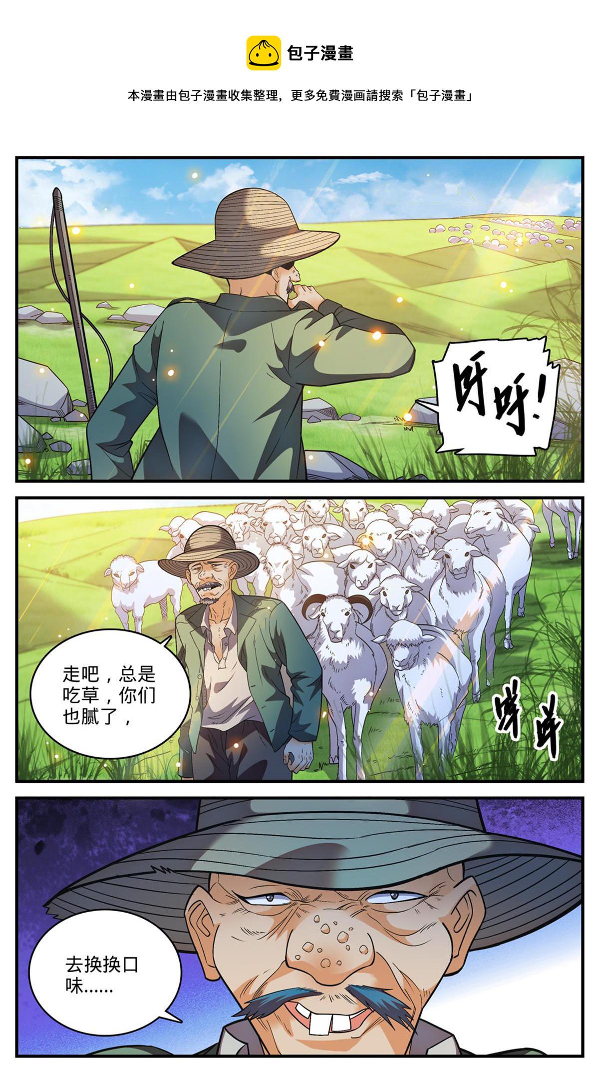 846 巴士血战3
