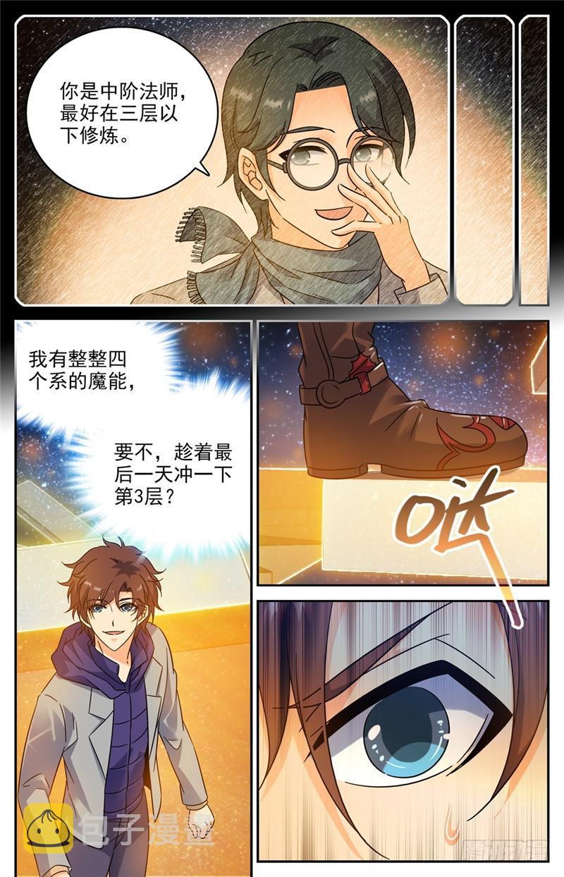 198 塔内修炼5