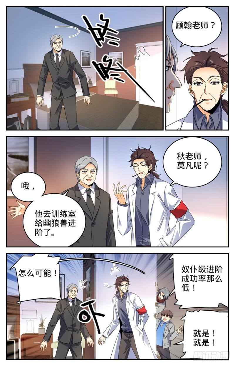 228 疾星狼！9