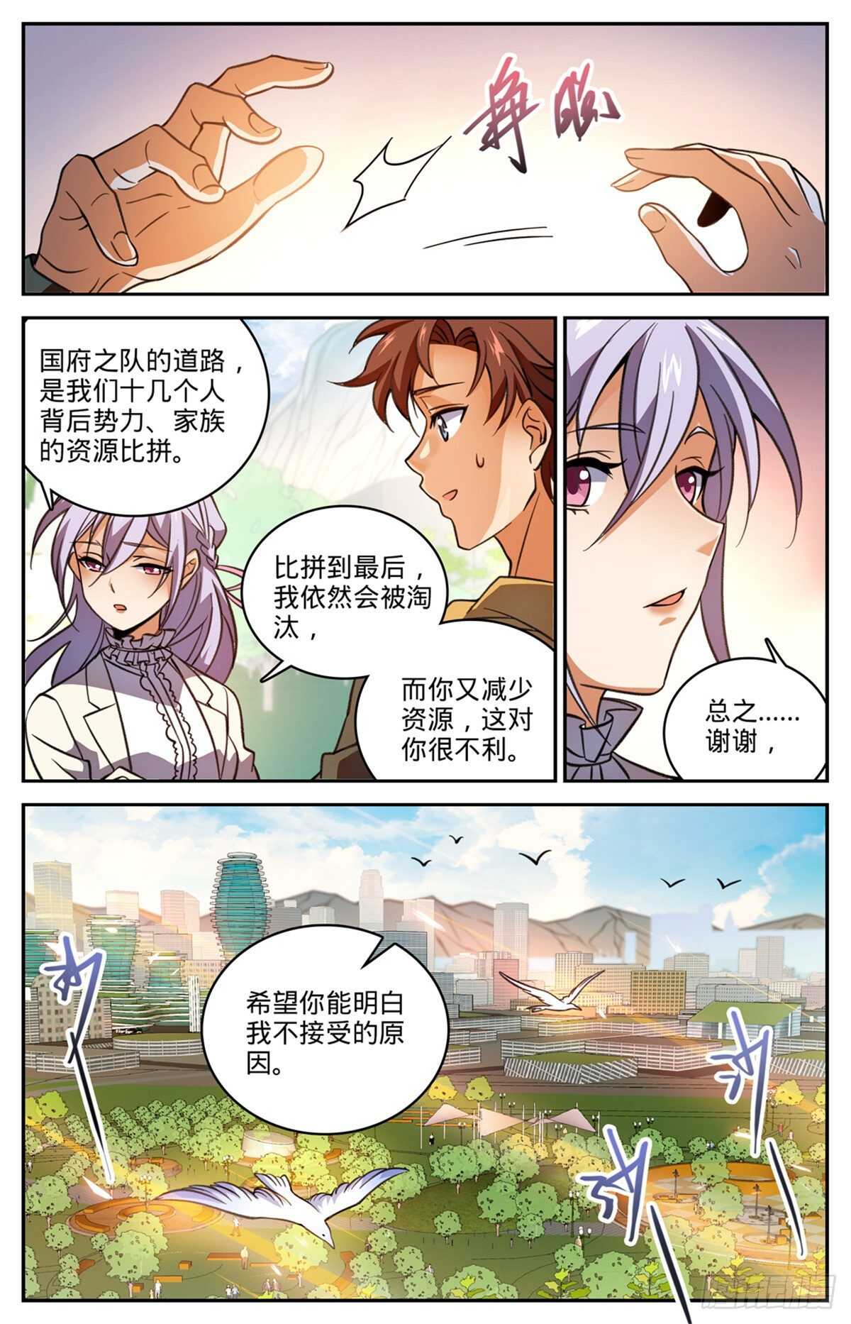 530 星河之脉5