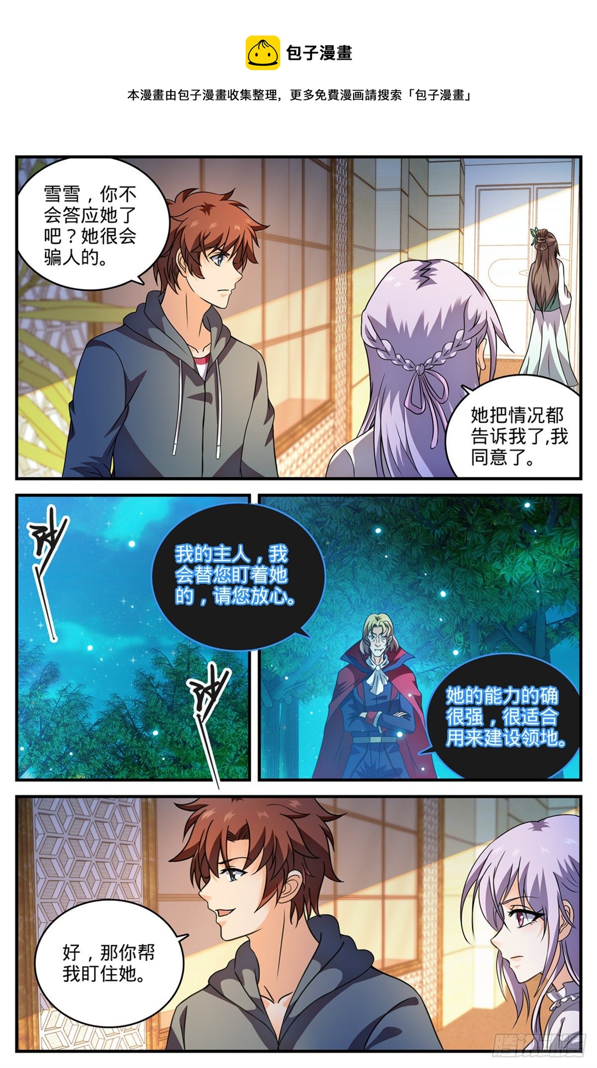 804 图腾兽线索7