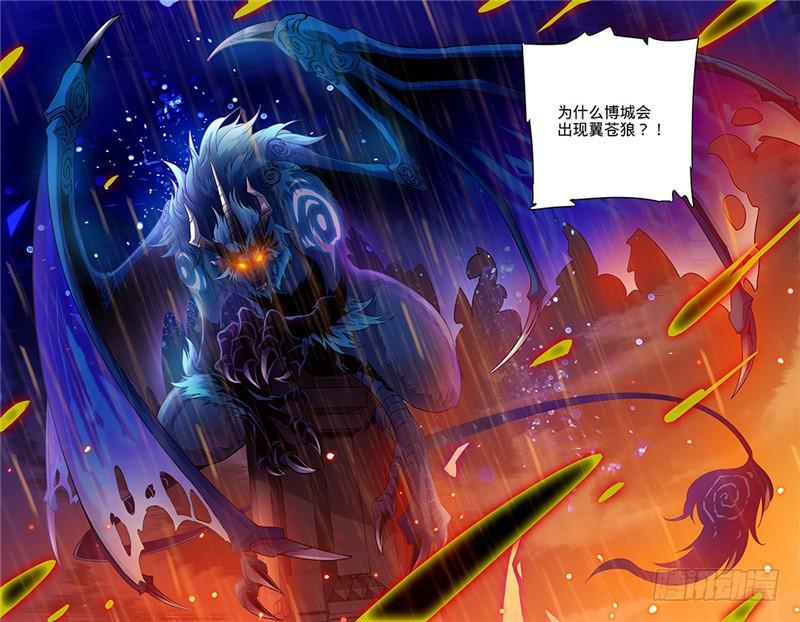 70 翼苍狼9