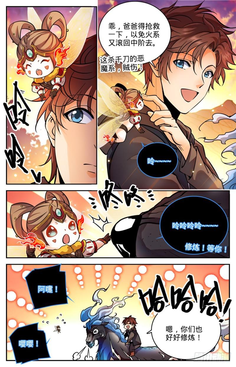 457 莫凡这快宝7