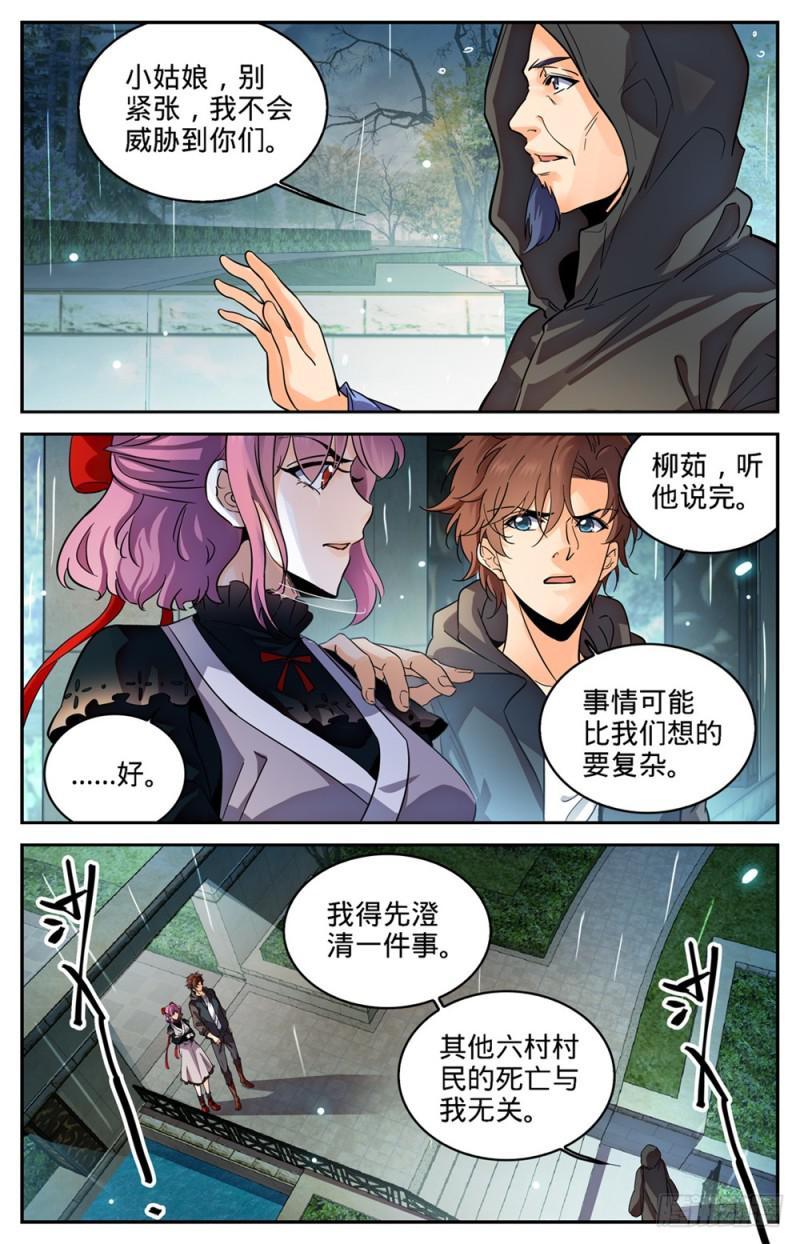 419 莫凡,杀意凛然!2