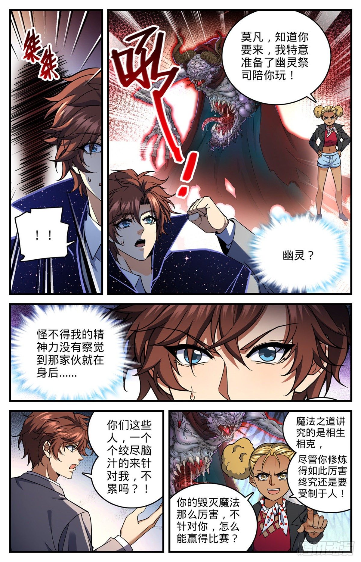 739 幽灵祭司6