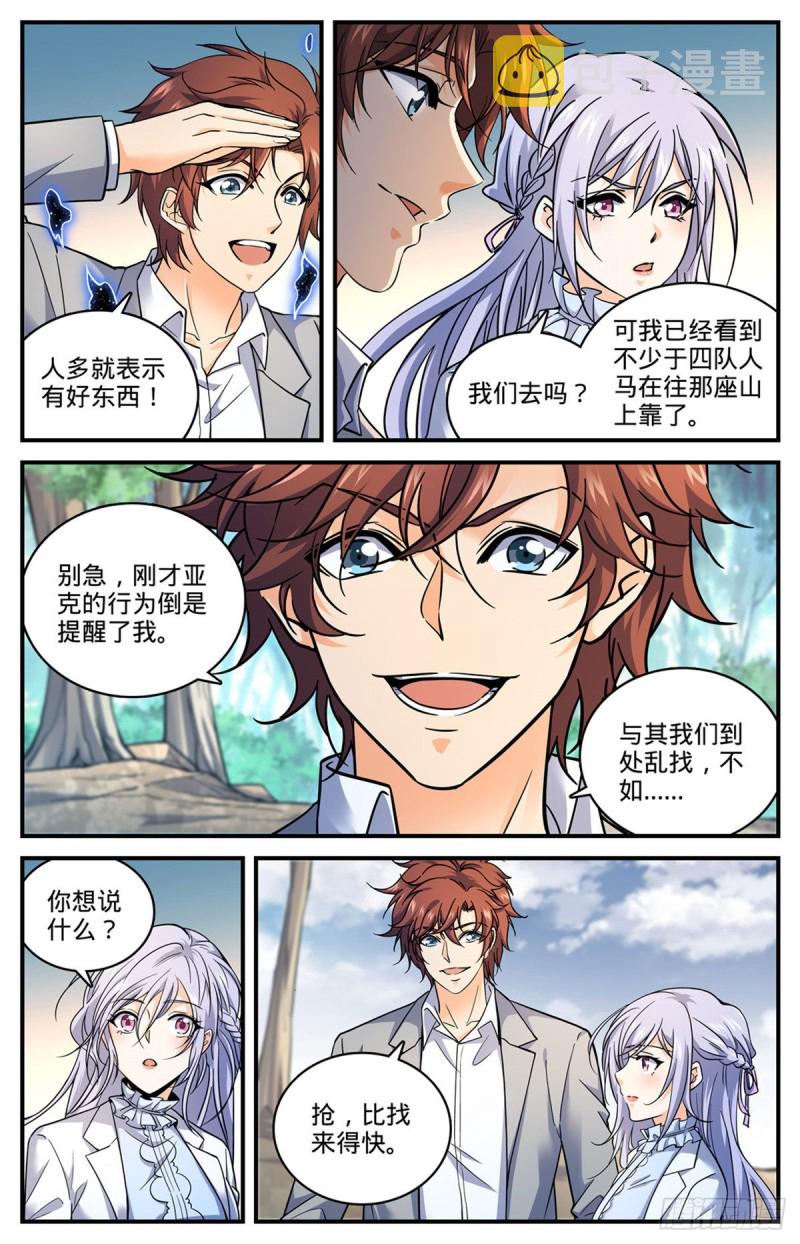 712 瘴气湖谷6
