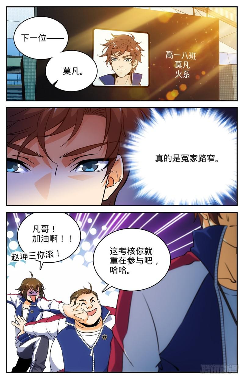 12 陷害考核3