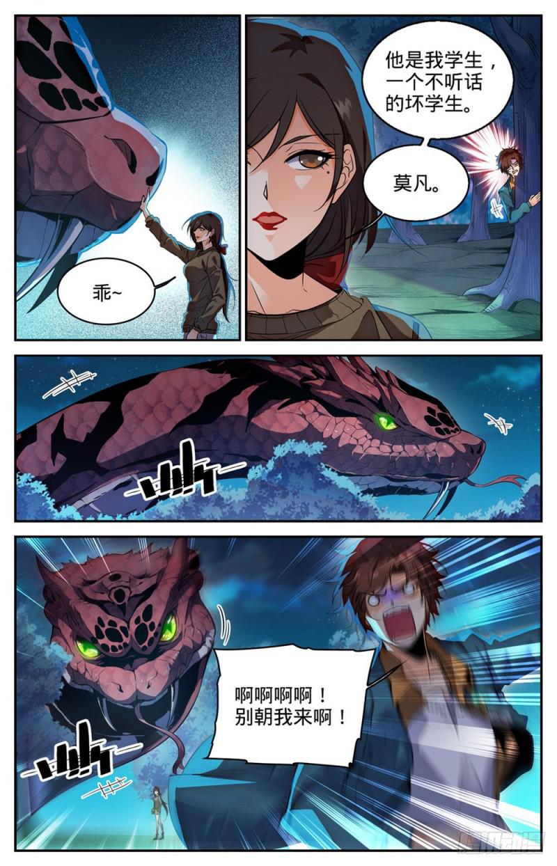 269 带蛇BOSS跑路7