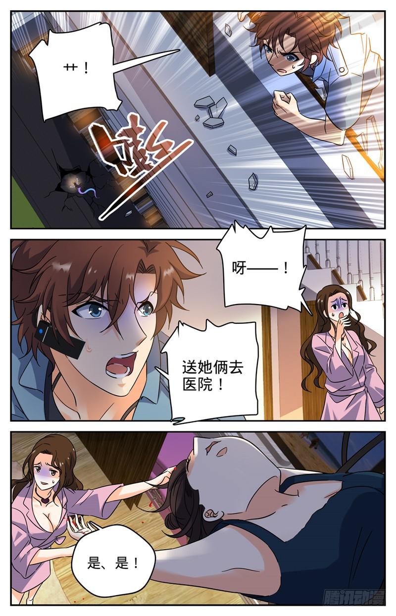 167 妖口救人！4