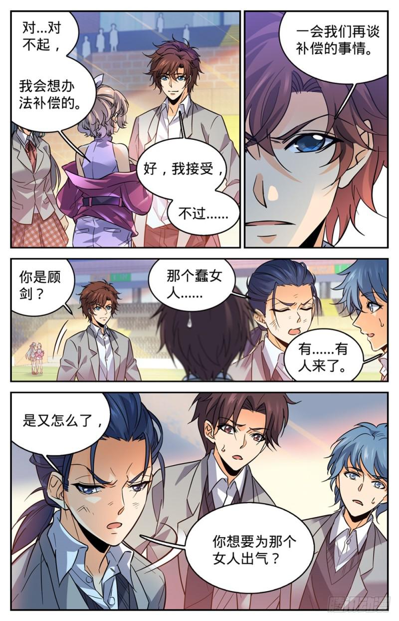 359 泼骂!11