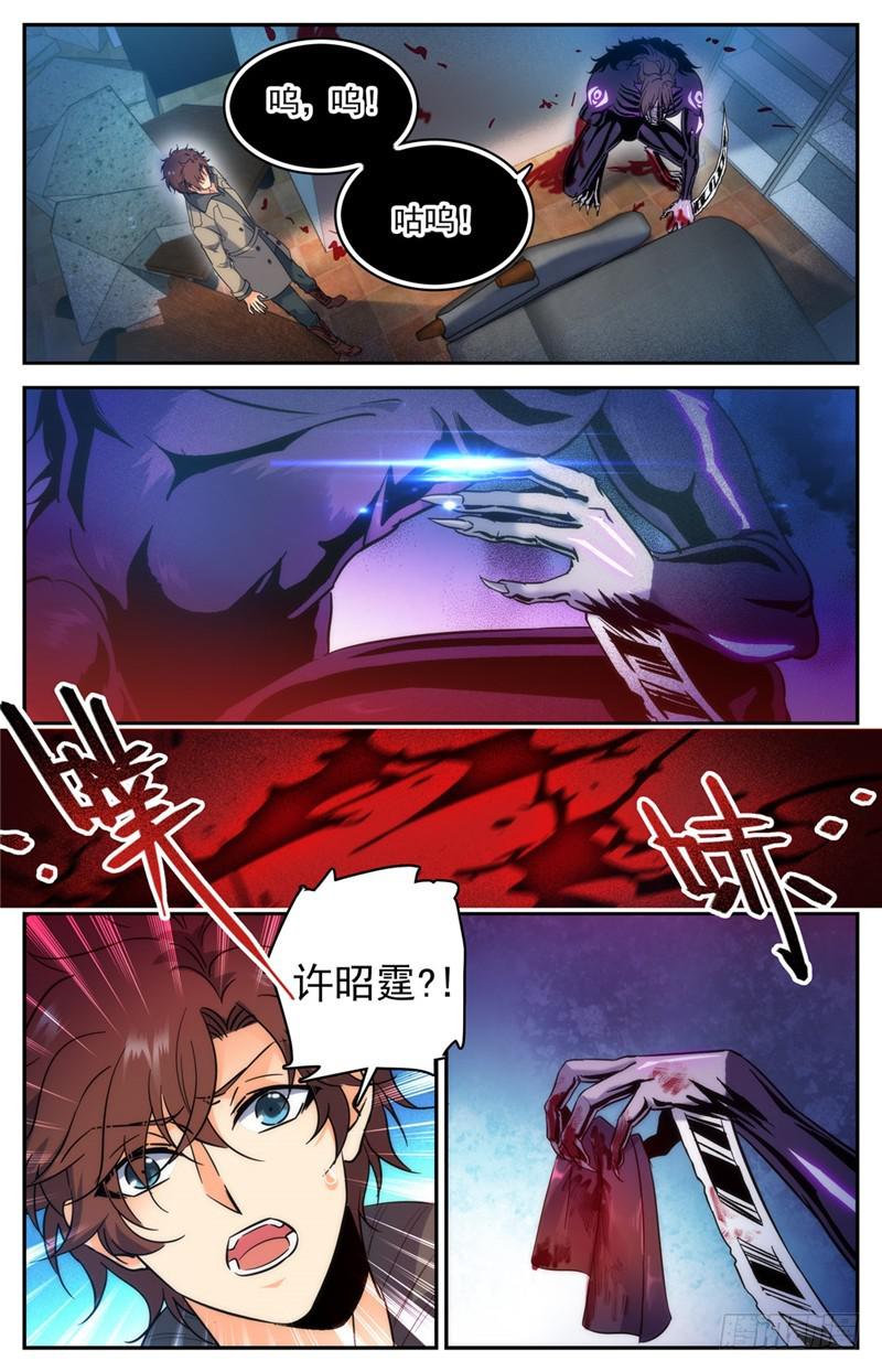 207 你的仇，我来报！4