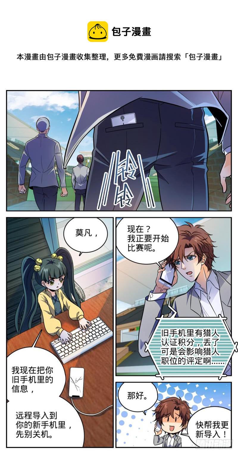 365 对手，东方烈！4