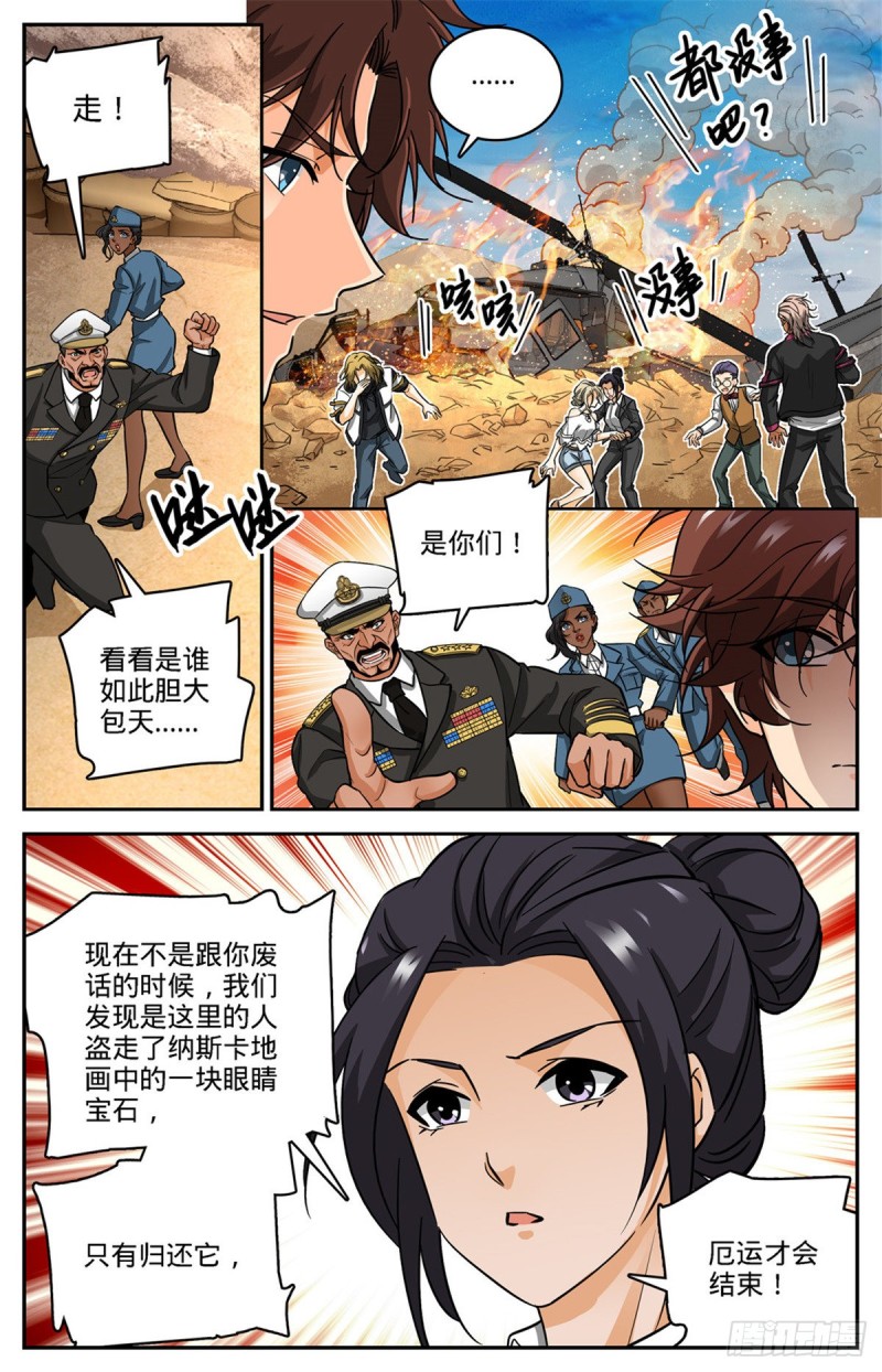 609 无穷无尽的奥秘7