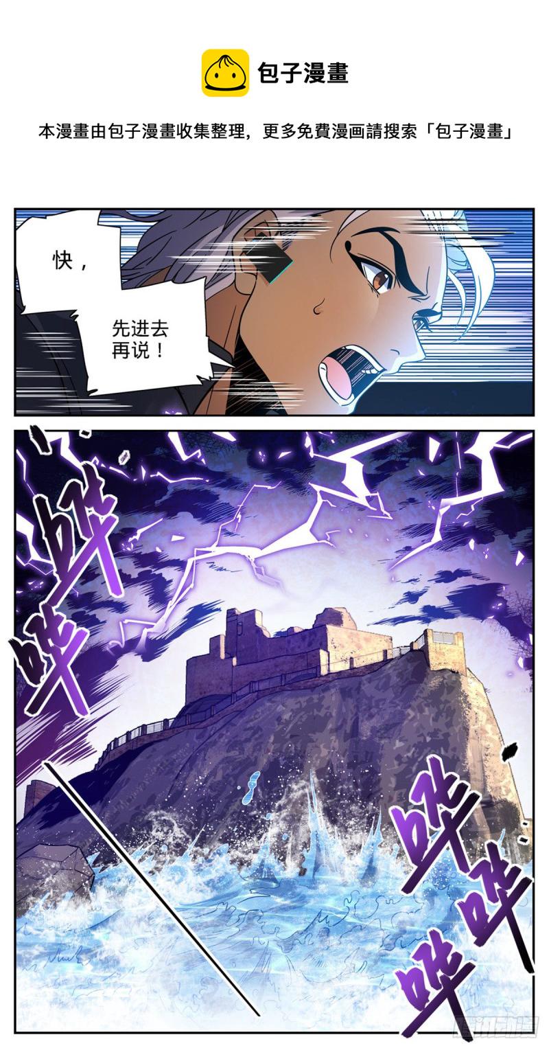 601 灾，怪鸟部落12