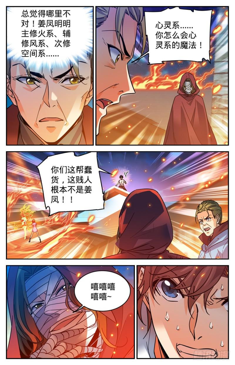 338 白布人,心灵系!11