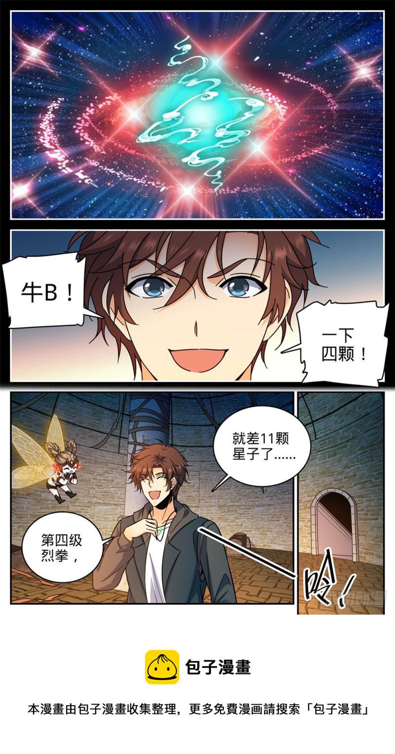 394 杀出一条血路2