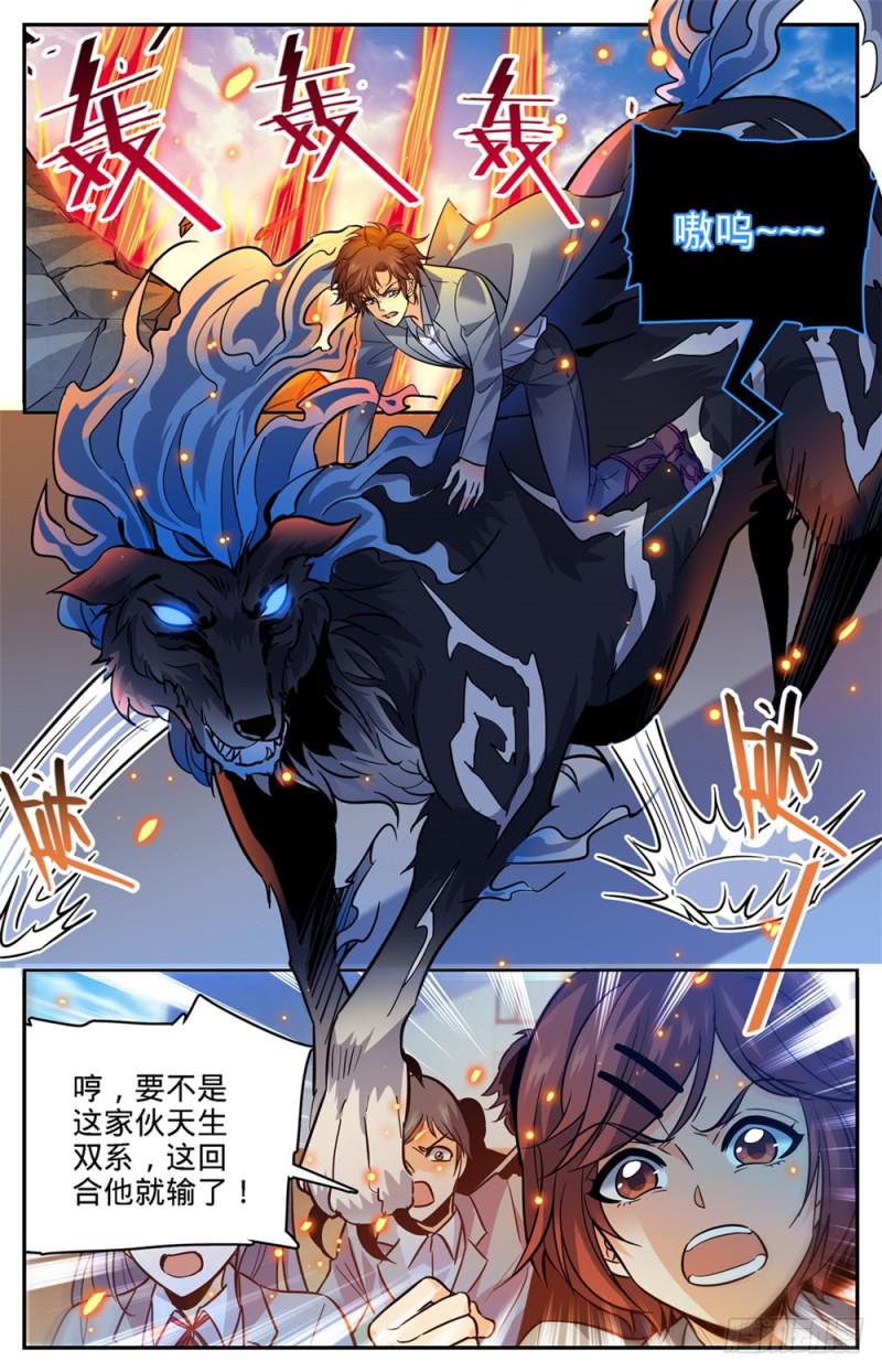 349 凝神反击!1
