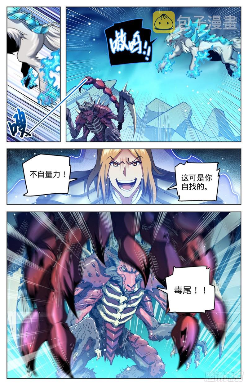 709 冰魂爆发！3