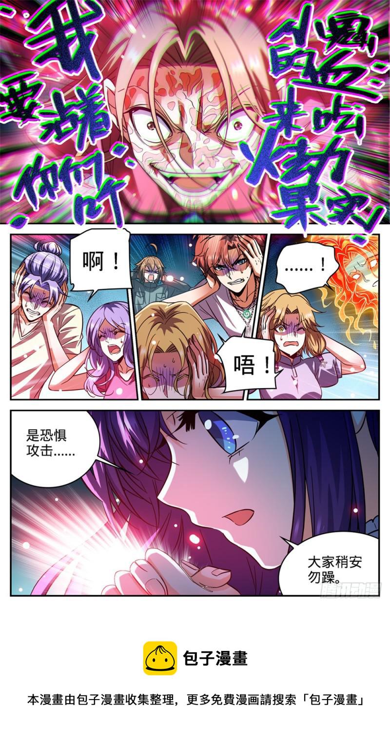 341 心灵系VS心灵系9
