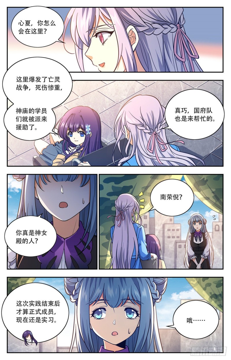 661  神女殿女子12