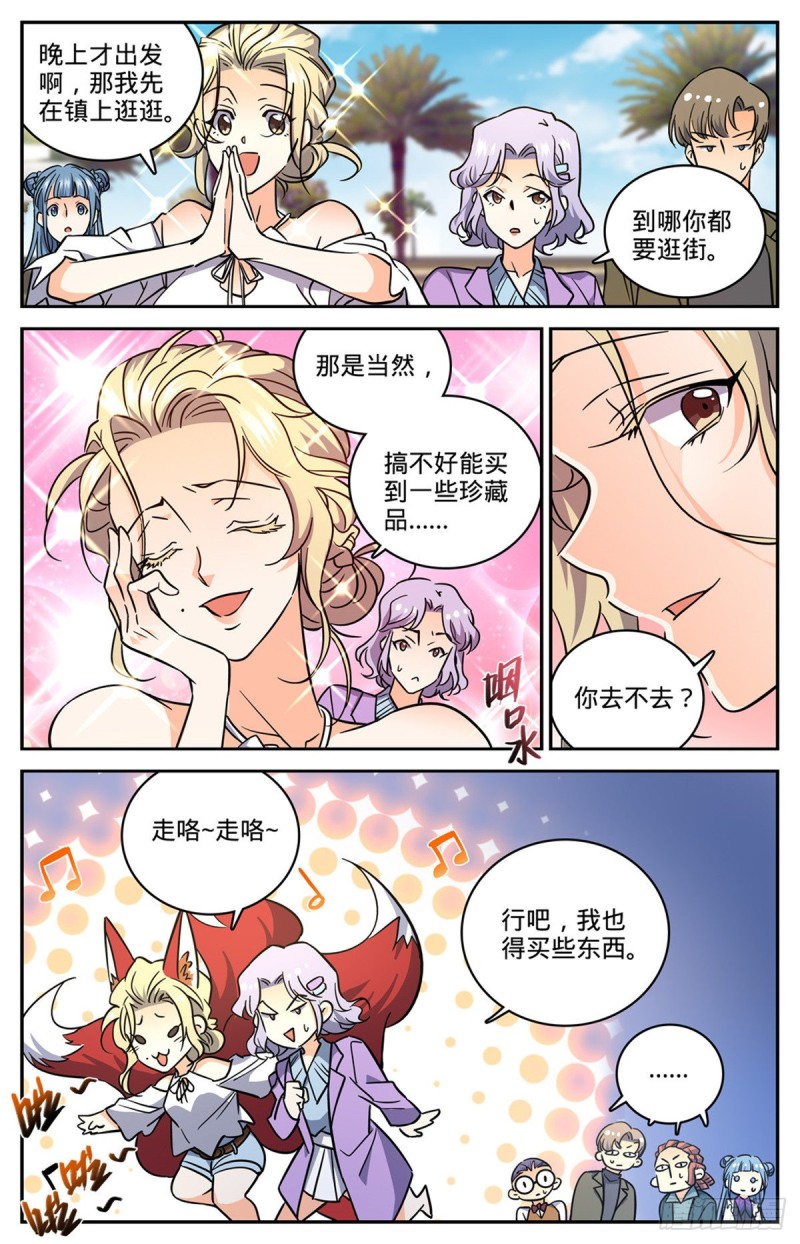 620 三方聚头7