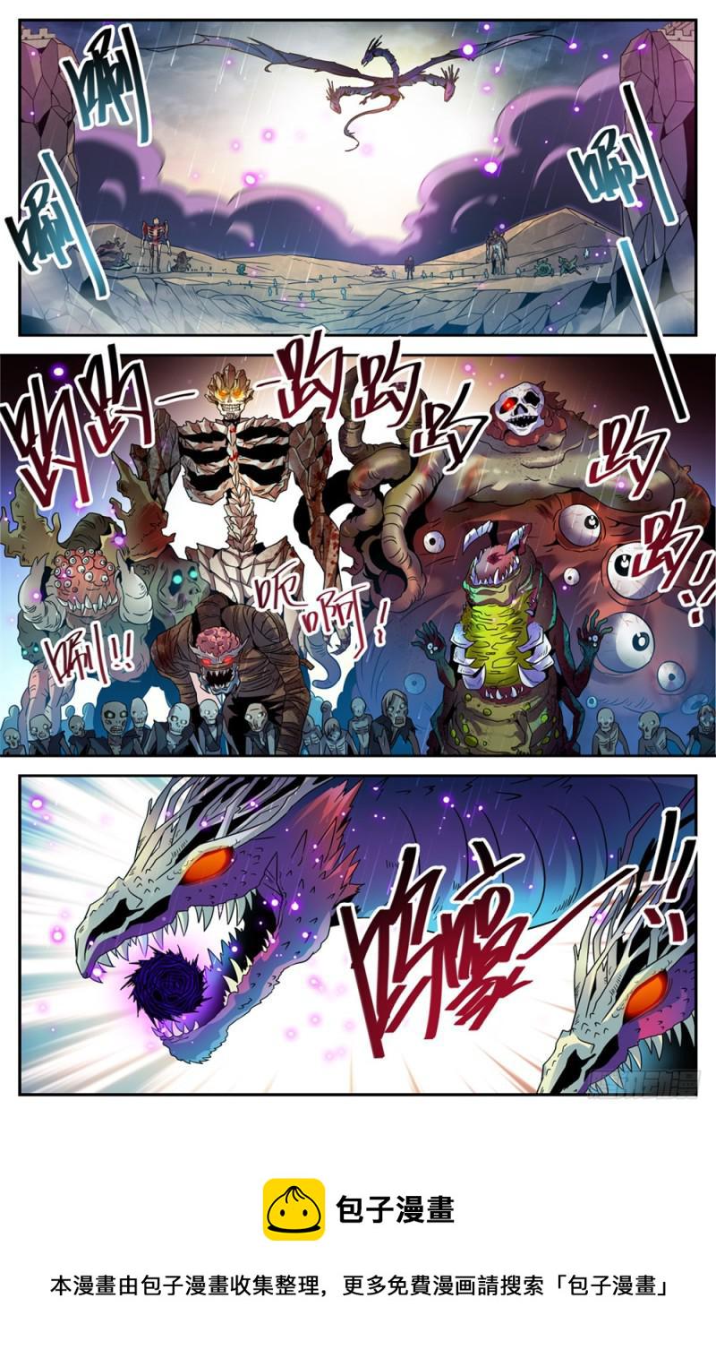 406 屍从天降!4
