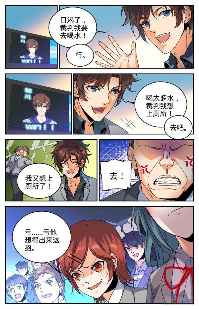 291 把我惹火了1