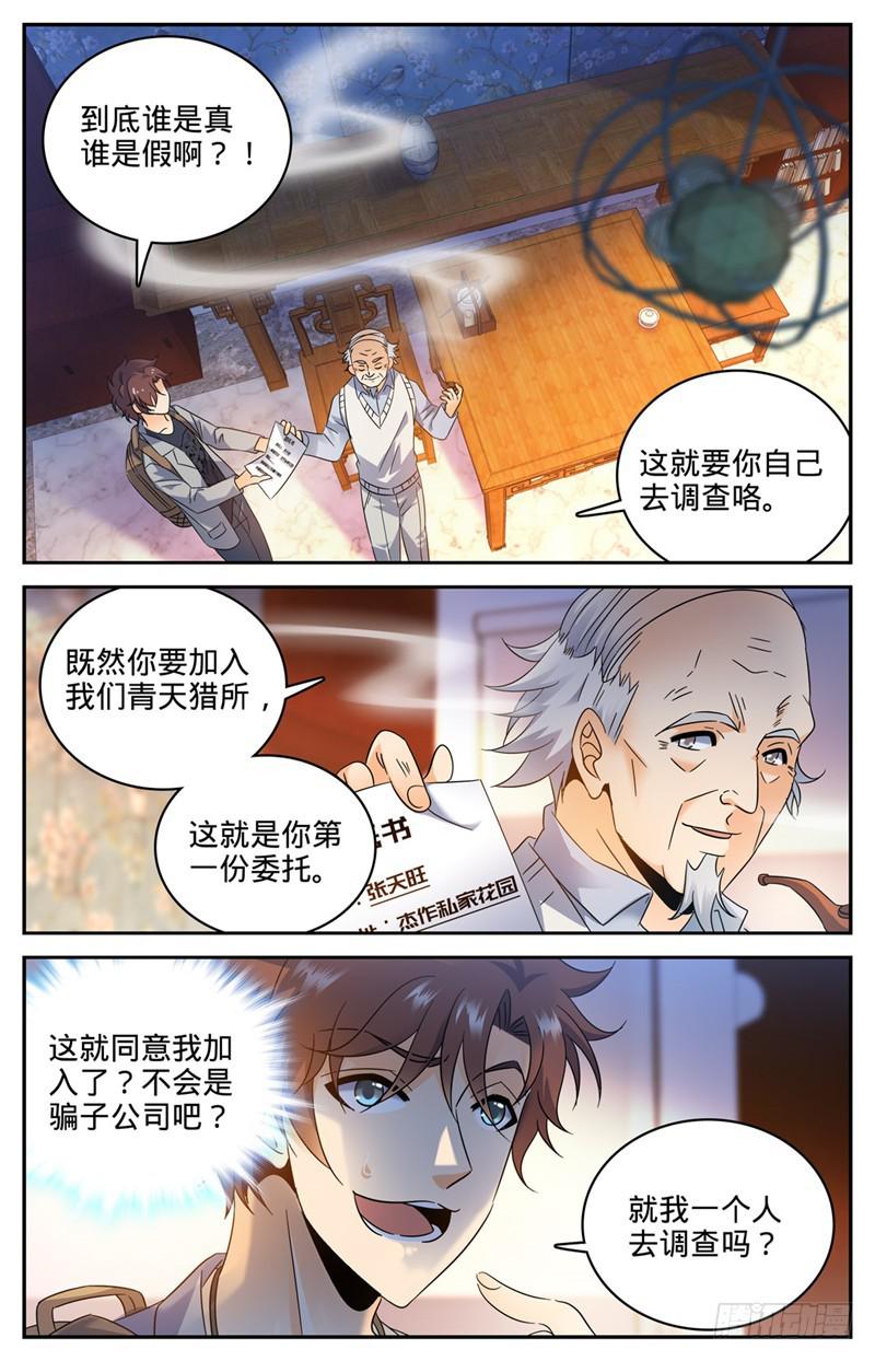 164 小萝莉队友1