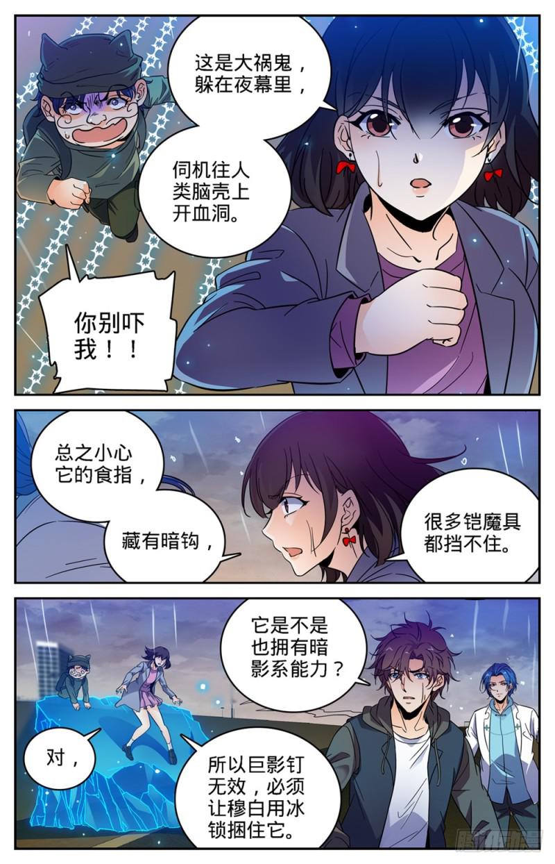 408 乾净利落斩杀!5