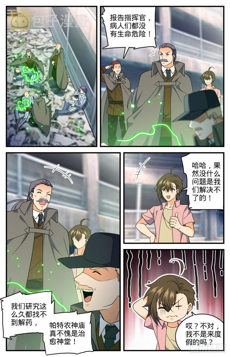 693 病疫之乱9