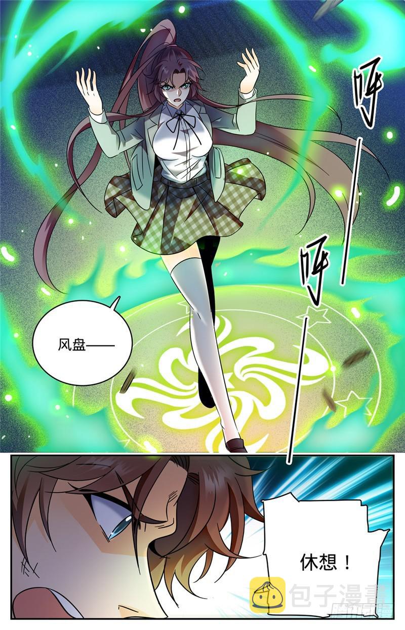157 雷霆反击！6