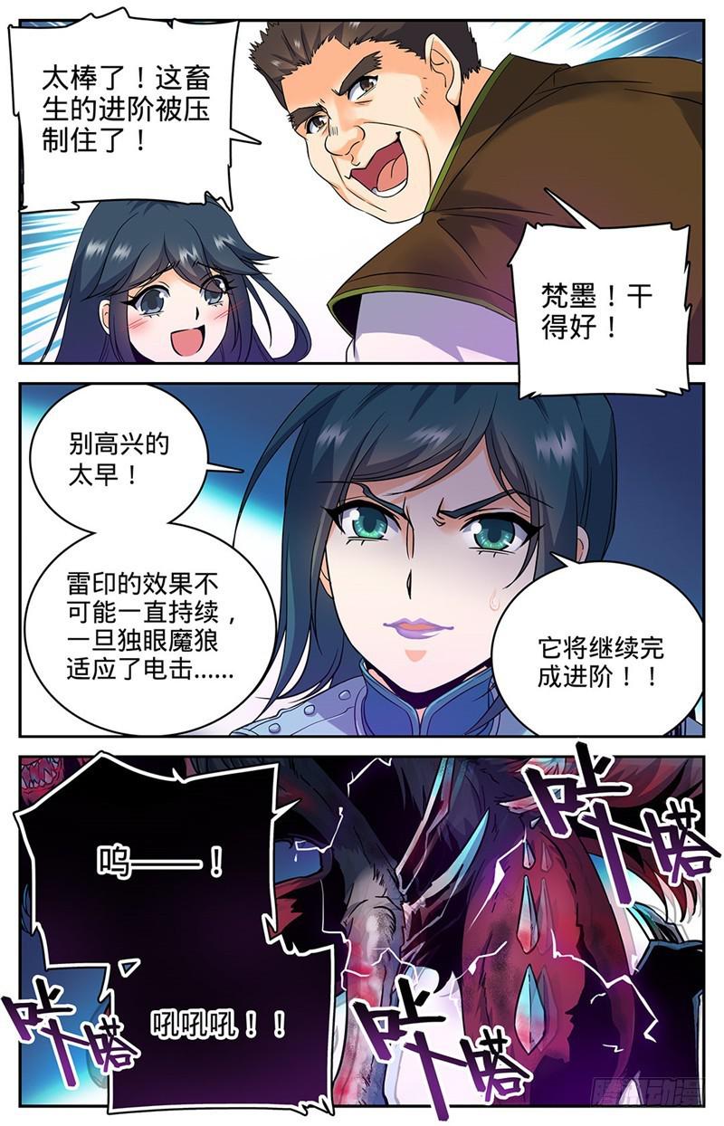 42 守护街区8