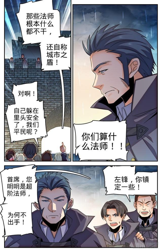 407 大祸鬼4
