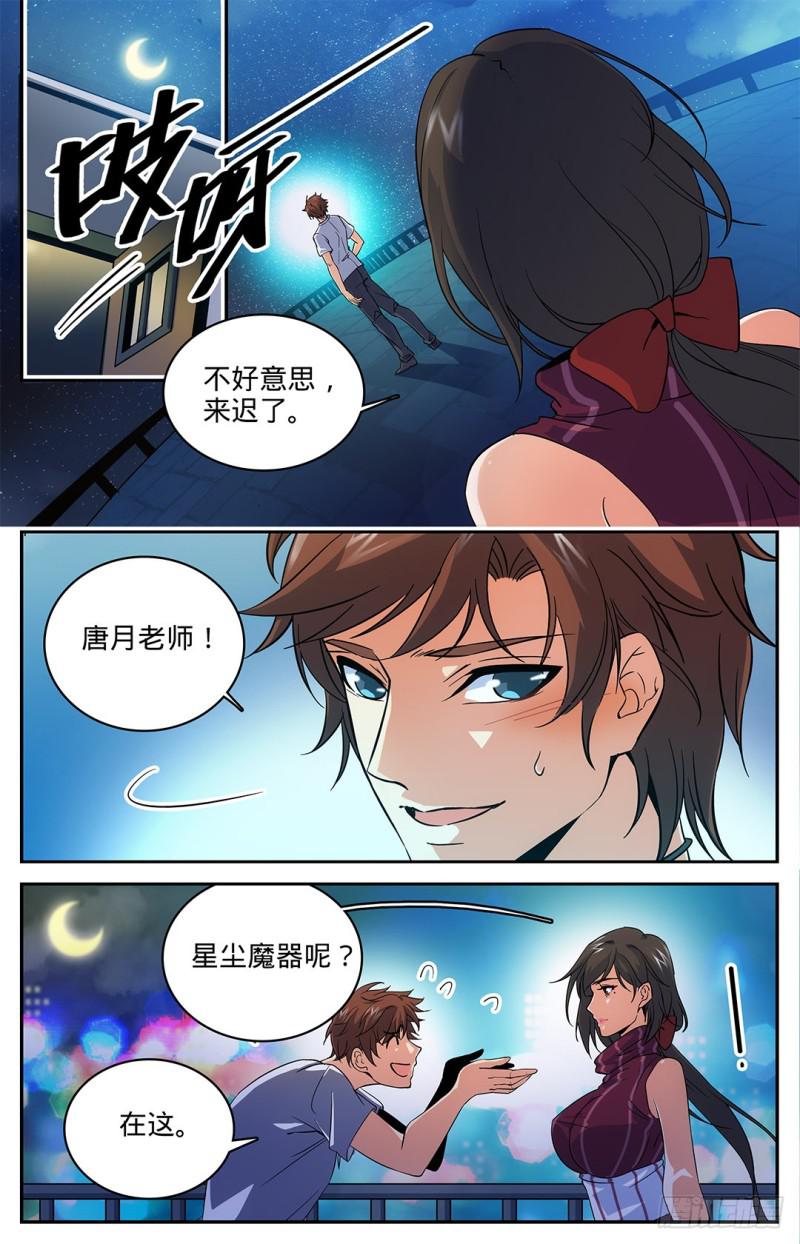 16 小泥鳅碰瓷5