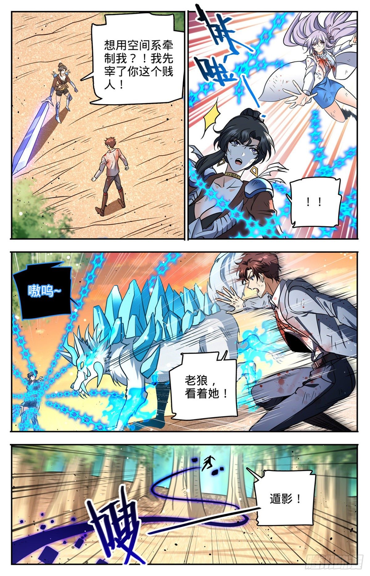 737 胜出！1