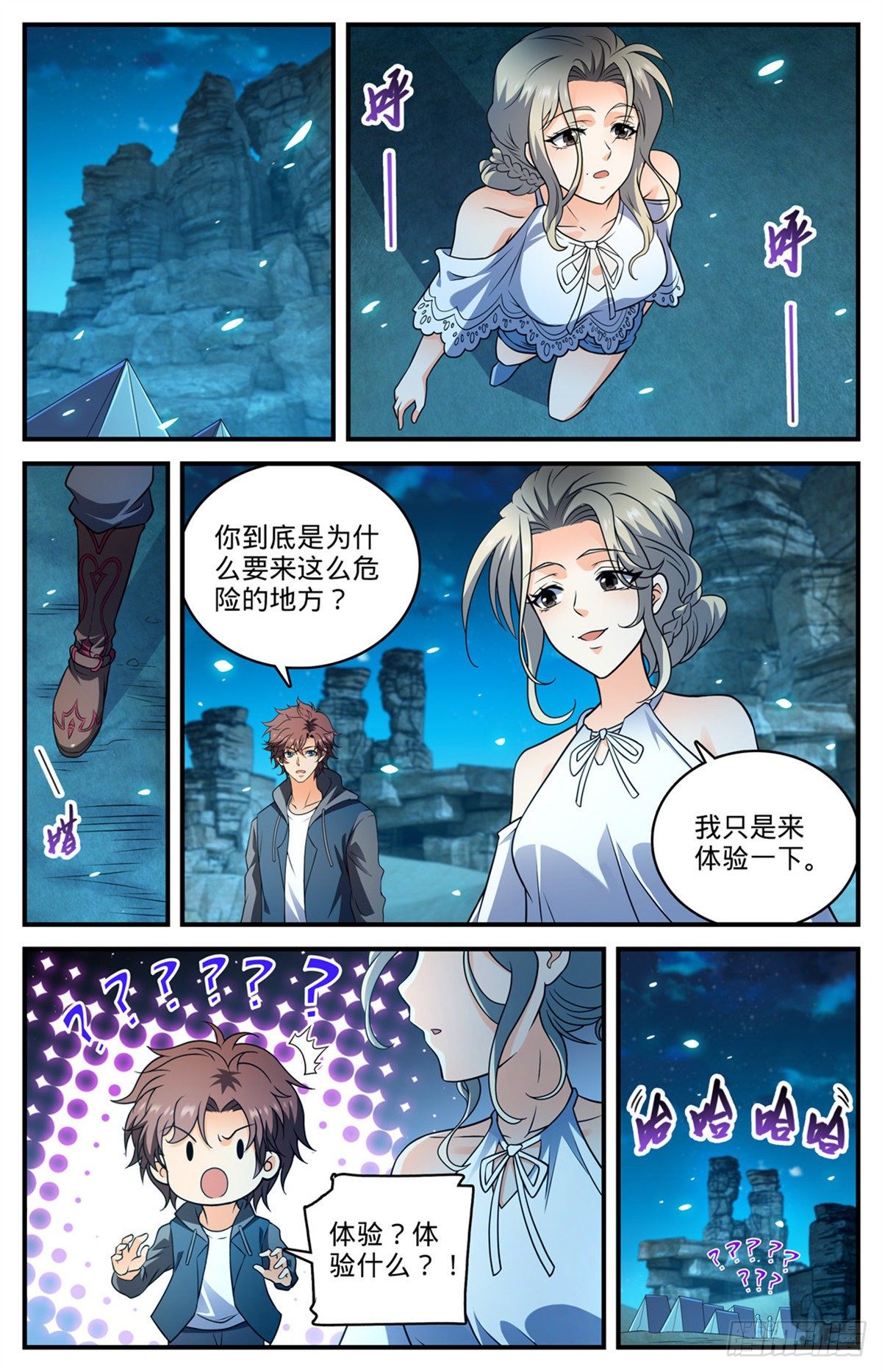 第771话 沙下，危机四伏12